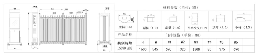 智能伸缩门